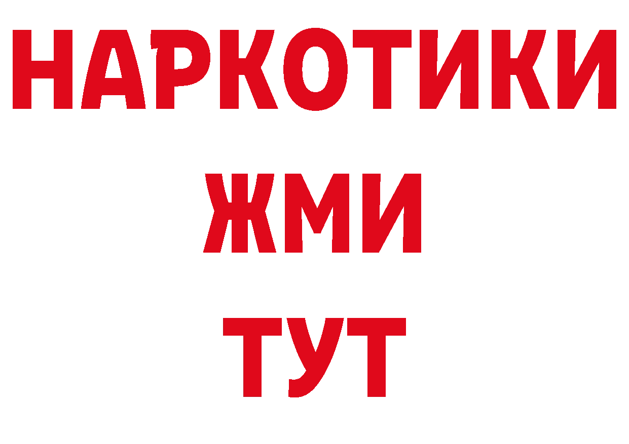 А ПВП крисы CK как зайти даркнет блэк спрут Дудинка