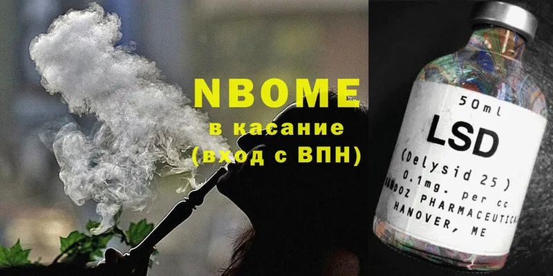 Марки NBOMe 1,5мг  Дудинка 